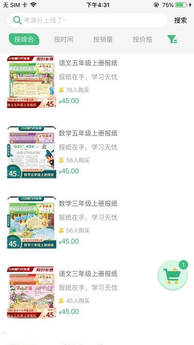 导嗒嗒报纸答案app下载官网  v1.0图3