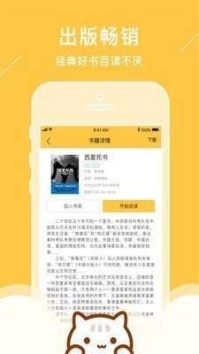 青花鱼小说app官方下载安装  v1.0.0图2