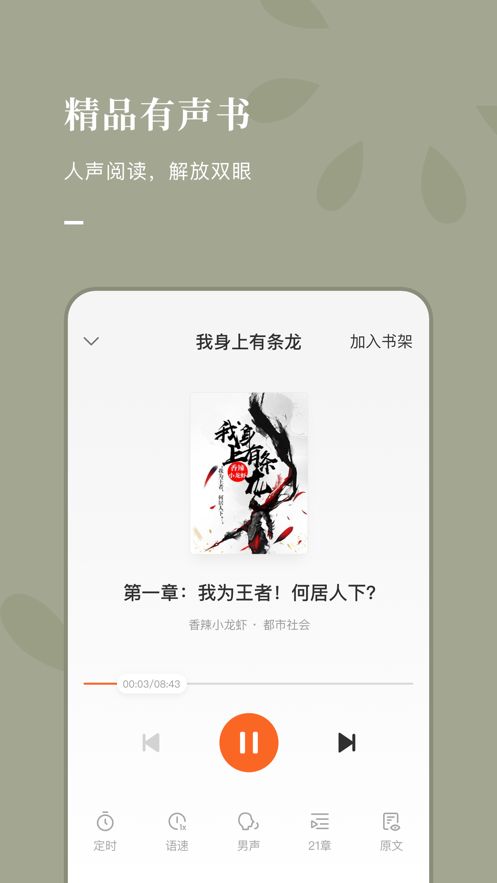 好记小说手机版免费阅读全文  v1.0.1图3