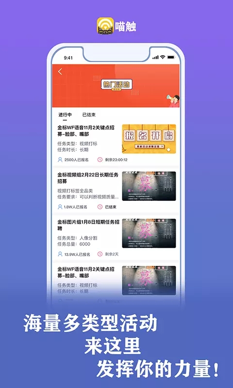 虎牙喵触app  v1.0.27图2