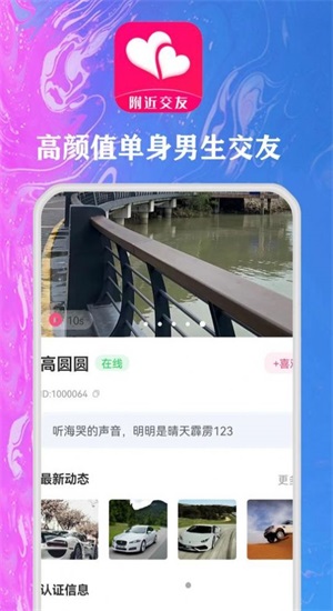 随心同城聊交友  v1.0.0图2