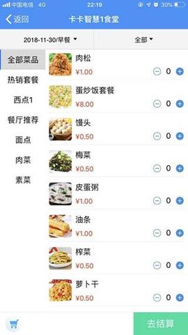 易订易购  v2.0.3图1