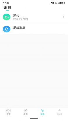 趣果探陌世界交友免费版下载  v1.1图1