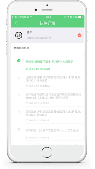 U递  v1.0.0图4