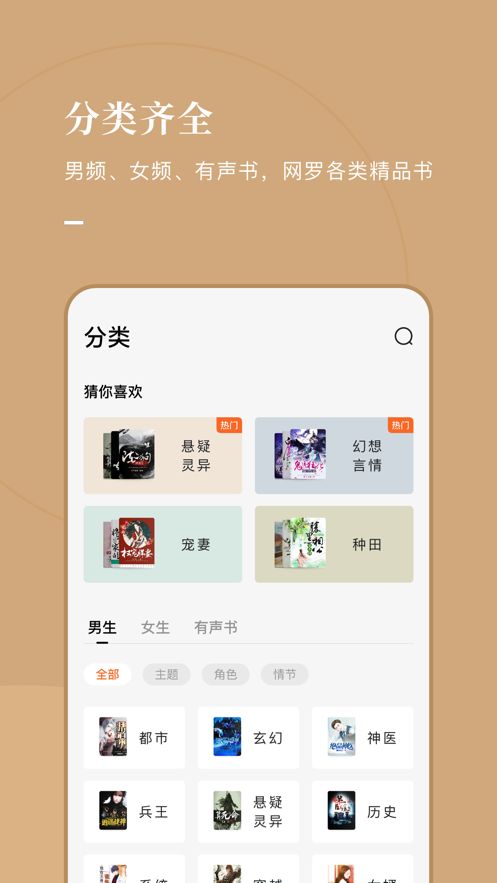 好记小说手机版免费阅读全文  v1.0.1图2