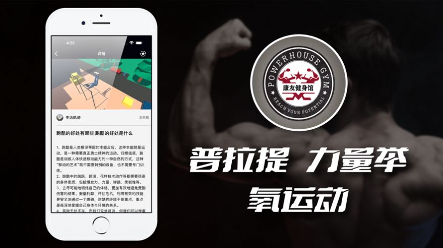 康友体育馆安卓版app  v2.1图3