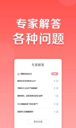 妈妈帮官方版  v6.9.16图3