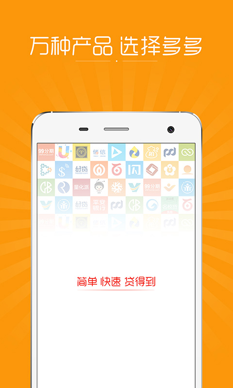 91贷款免费版  v2.0.1图3