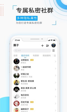 觅圈交友手机版下载官网安装  v1.5.2图3