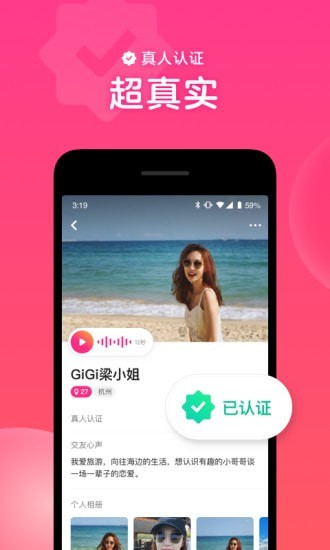 心遇相亲软件下载免费安装  v1.13.0图1