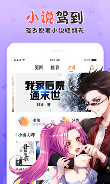 acg哔咔哔咔2024  v2.2.1.3.3.5图1