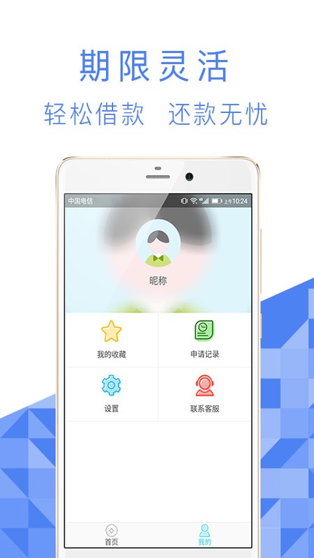 爱心借贷手机版下载  v1.2.5图3