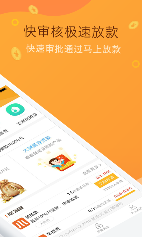 小小金融app下载