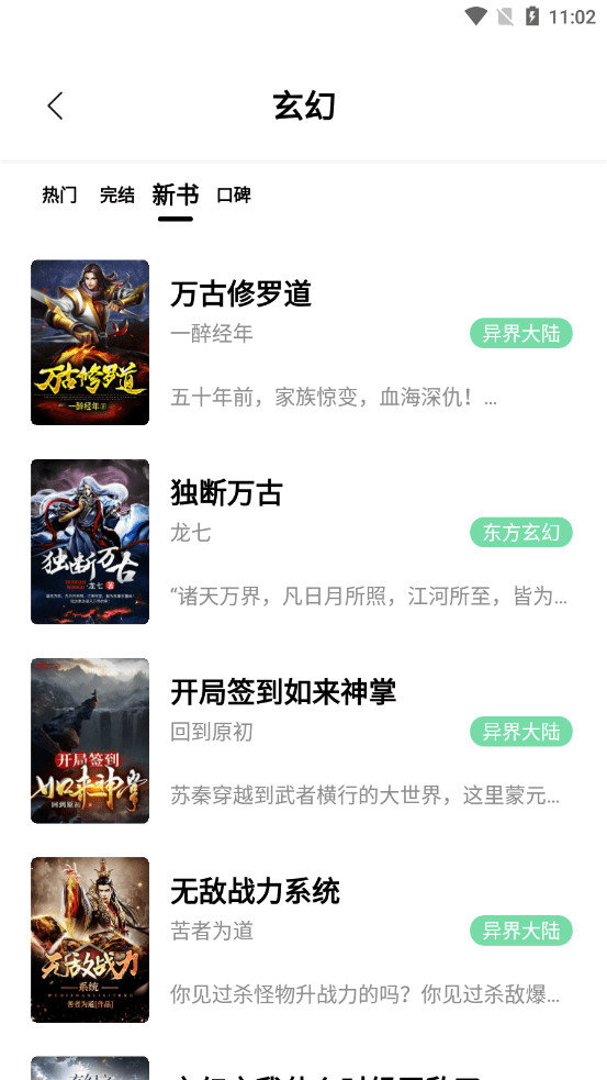 书香仓库书源手机版  v2.5.9图3