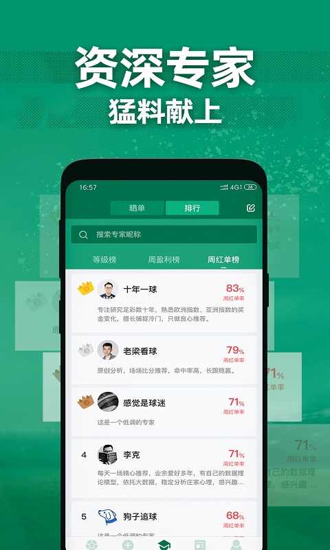 德比足球免费版下载安装最新版本手机  v1.1.0图1