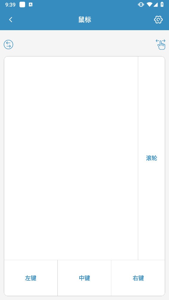 童车蓝牙遥控软件  v2.0.9图1