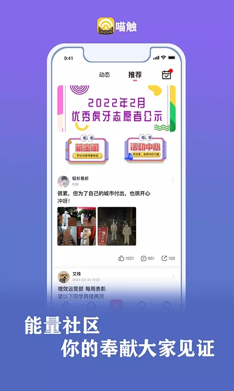 虎牙喵触app  v1.0.27图3