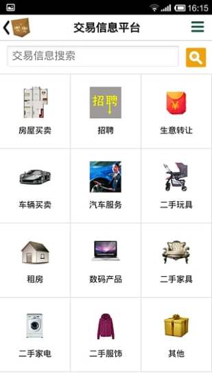 兜兜家生活  v4.0图2