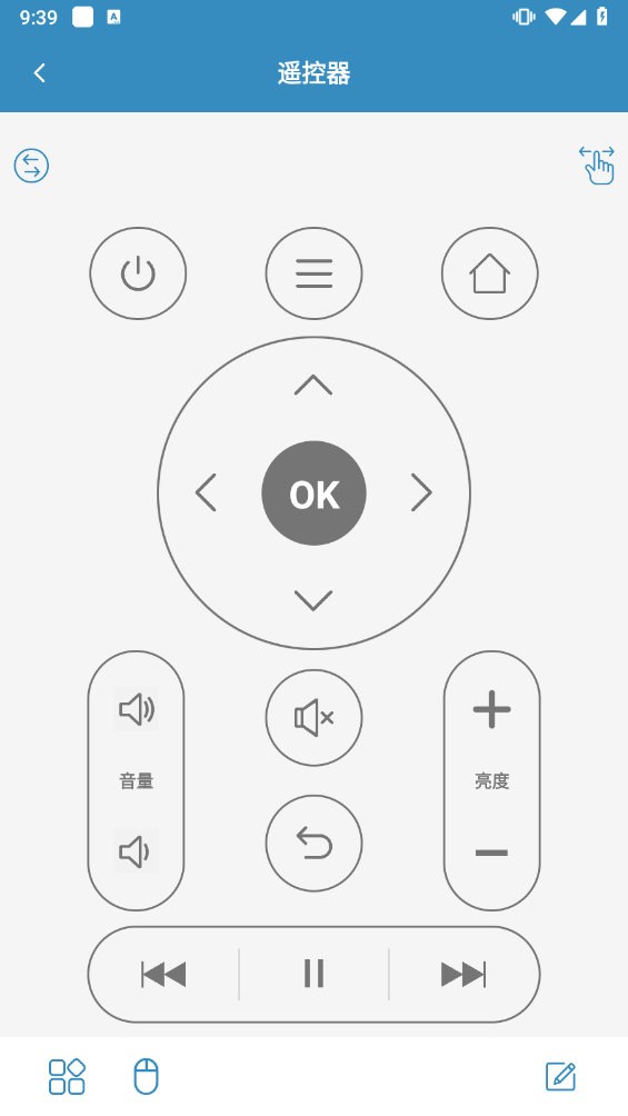 蓝牙遥控下载官网  v2.0.9图3