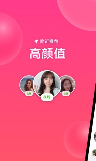 心遇相亲网  v1.13.0图2