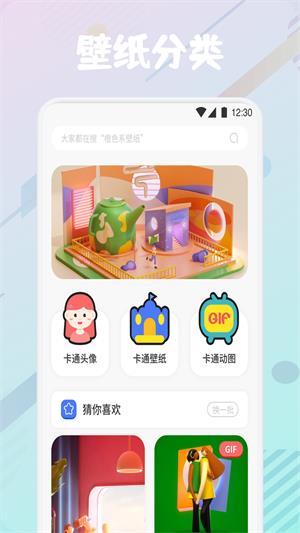 疯狂图库壁纸下载免费软件手机版  v1.1图2