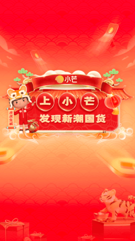 小芒  v4.5.1图1