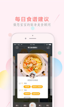 萌酱酱选  v7.0.1图3