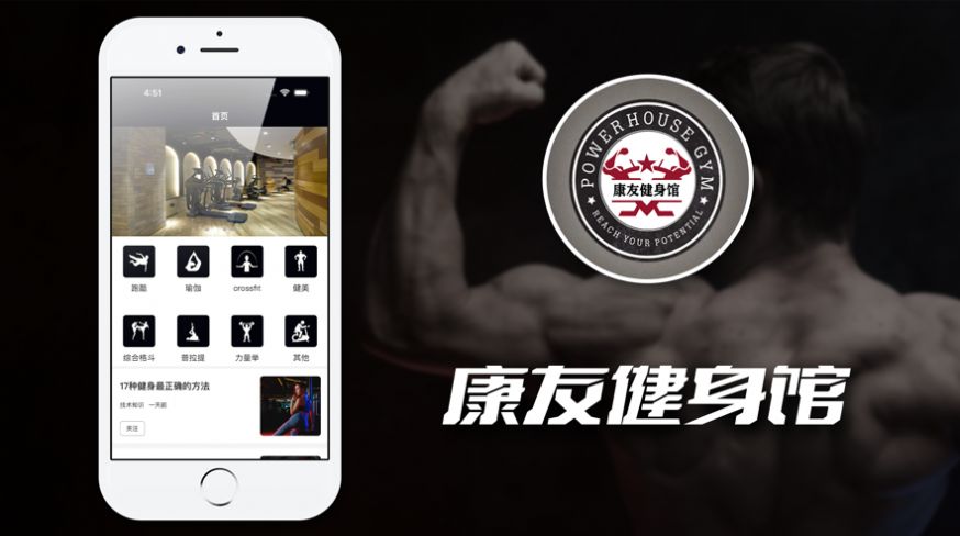 康友体育馆app下载苹果手机版官网  v2.1图2