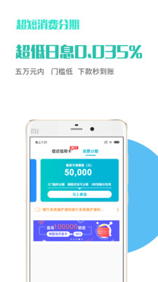 微享加借款app下载安装官网苹果手机版  v2.0.3图2