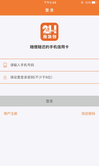 24h应急包2024  v2.0.0图3