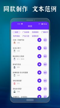 一点红语音合成2.0