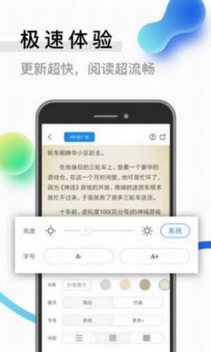 二九小说最新版免费阅读全文  v1.0图3