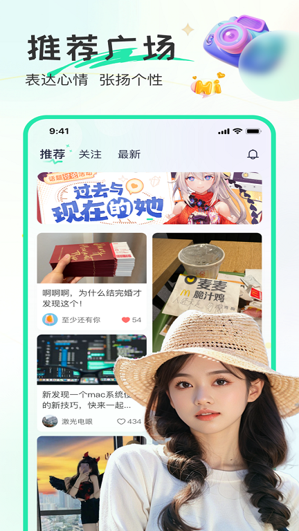 甜歌语音app下载官网