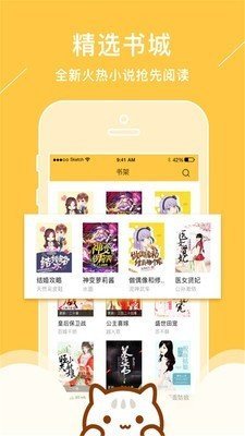 青花鱼小说阅读器app  v1.0.0图1