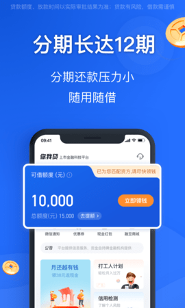 融易花呗app下载官网安卓版  v2.5.3图1