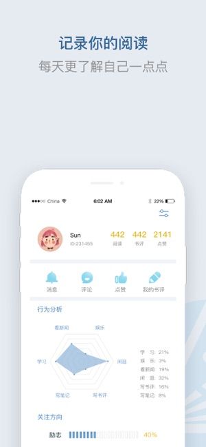 释文阅读手机版  v1.0图1