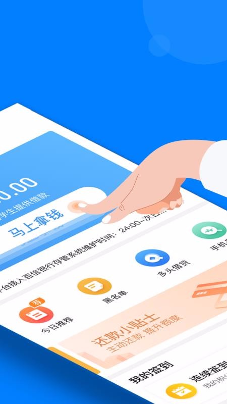 凤凰贷款app  v1.5.8图2