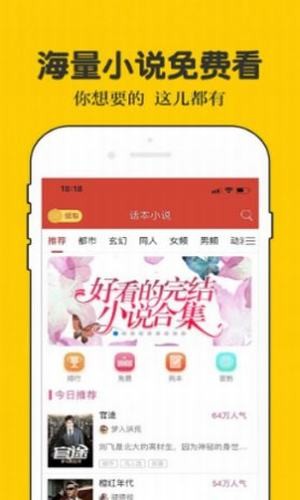 二九小说最新版在线阅读免费  v1.0图1