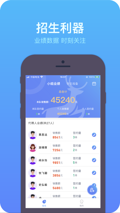 上鹿教练  v1.0.0图2