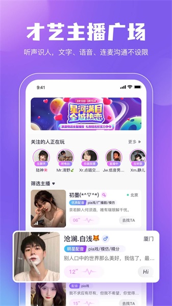 鲸鱼配音app官网  v3.5.0图3