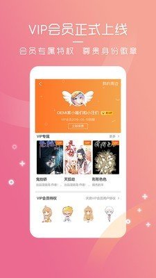 天堂动漫软件app下载安装最新版苹果版免费  v3.0.2图1