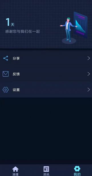 很快清理  v1.0.0图3