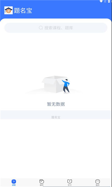 题名宝  v3.6.0图2