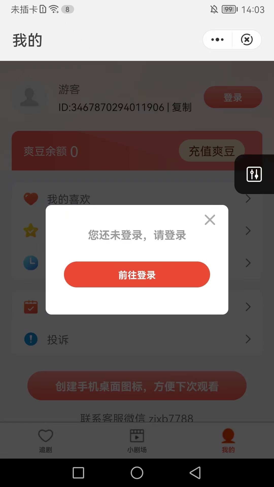 匠心短剧下载百度网盘  v1.3图1