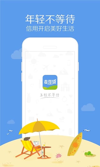 麦芽分期手机版  v1.5.8图2