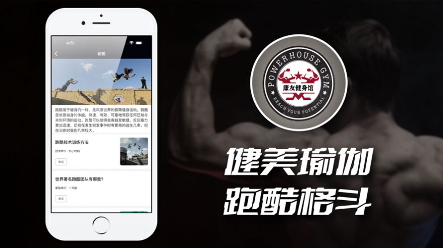 康友体育馆app下载苹果手机版官网