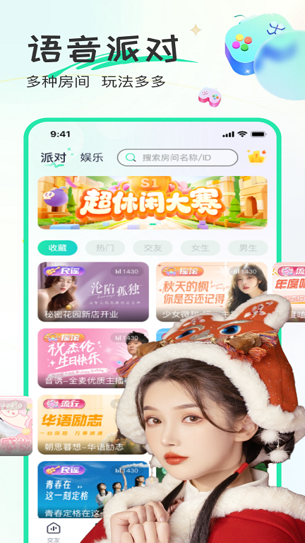 甜歌语音app下载官网  v1.2.2图1