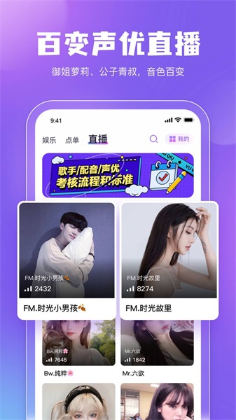 鲸鱼配音app下载官网苹果手机版免费  v3.5.0图1