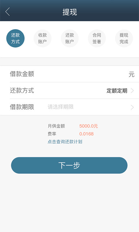 吉信敢贷手机版app