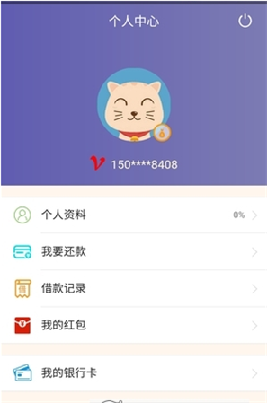 胖虎钱袋手机版下载安装  v0.1.0图2